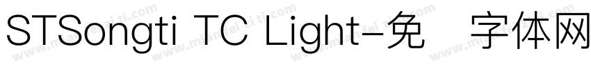 STSongti TC Light字体转换